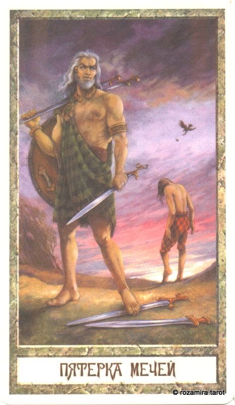 Таро Круг человеческих Судеб